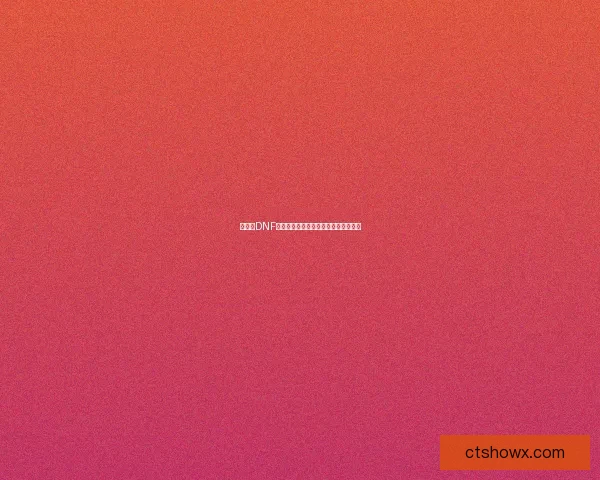 全解析DNF蓝拳装备选择与优化技巧打造最强战力